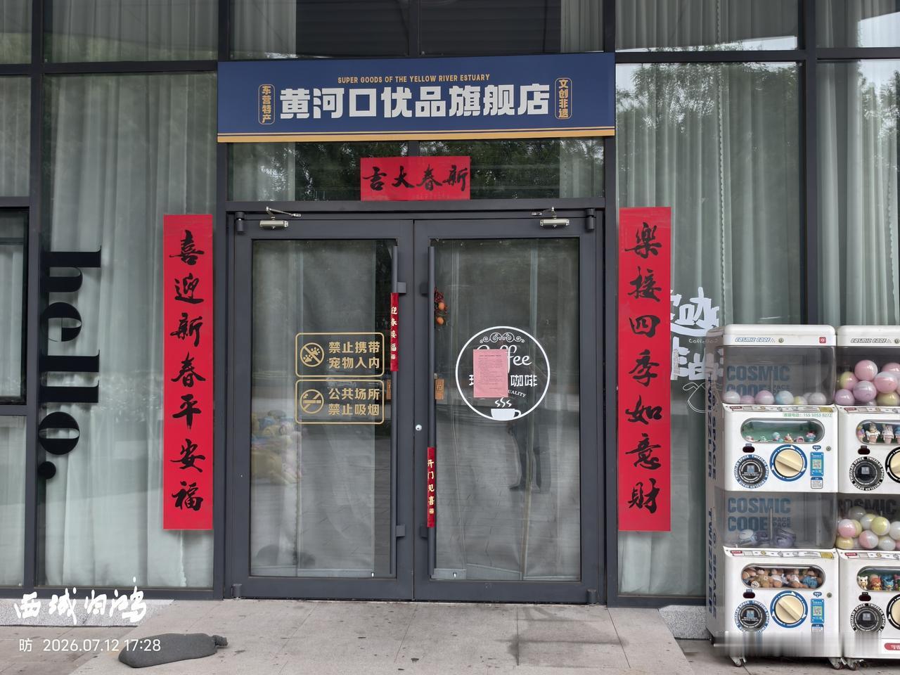 东营清风湖西门的清风驿，其命运又将如何？
2023年6月：官方发布《清风湖、明月