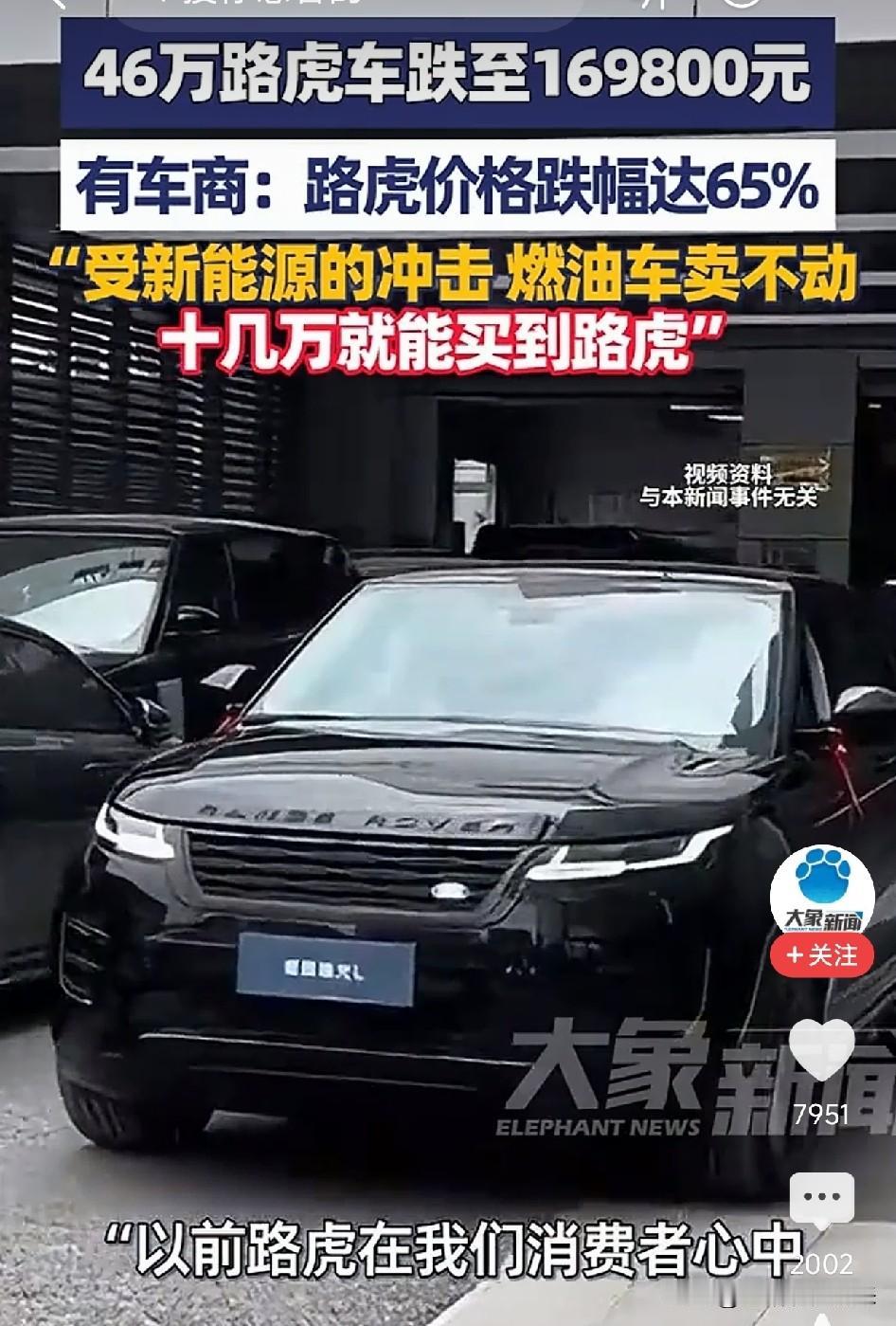 太夸张了！曾经加价20万、落地近百万的路虎揽胜极光，如今4S店甩出清仓价16.9
