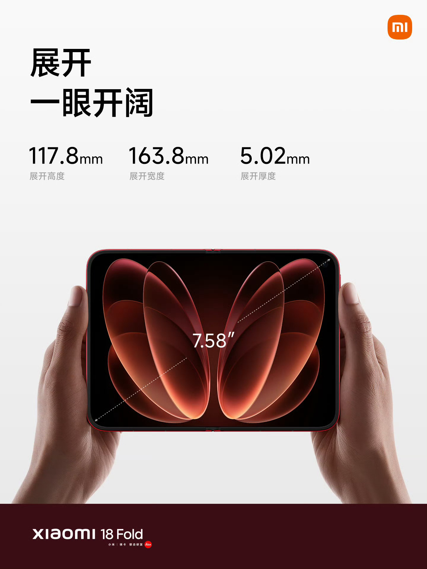 小米18Fold价格我反而觉得小米18 Fold最值得聊的，不完全是价格，而是它