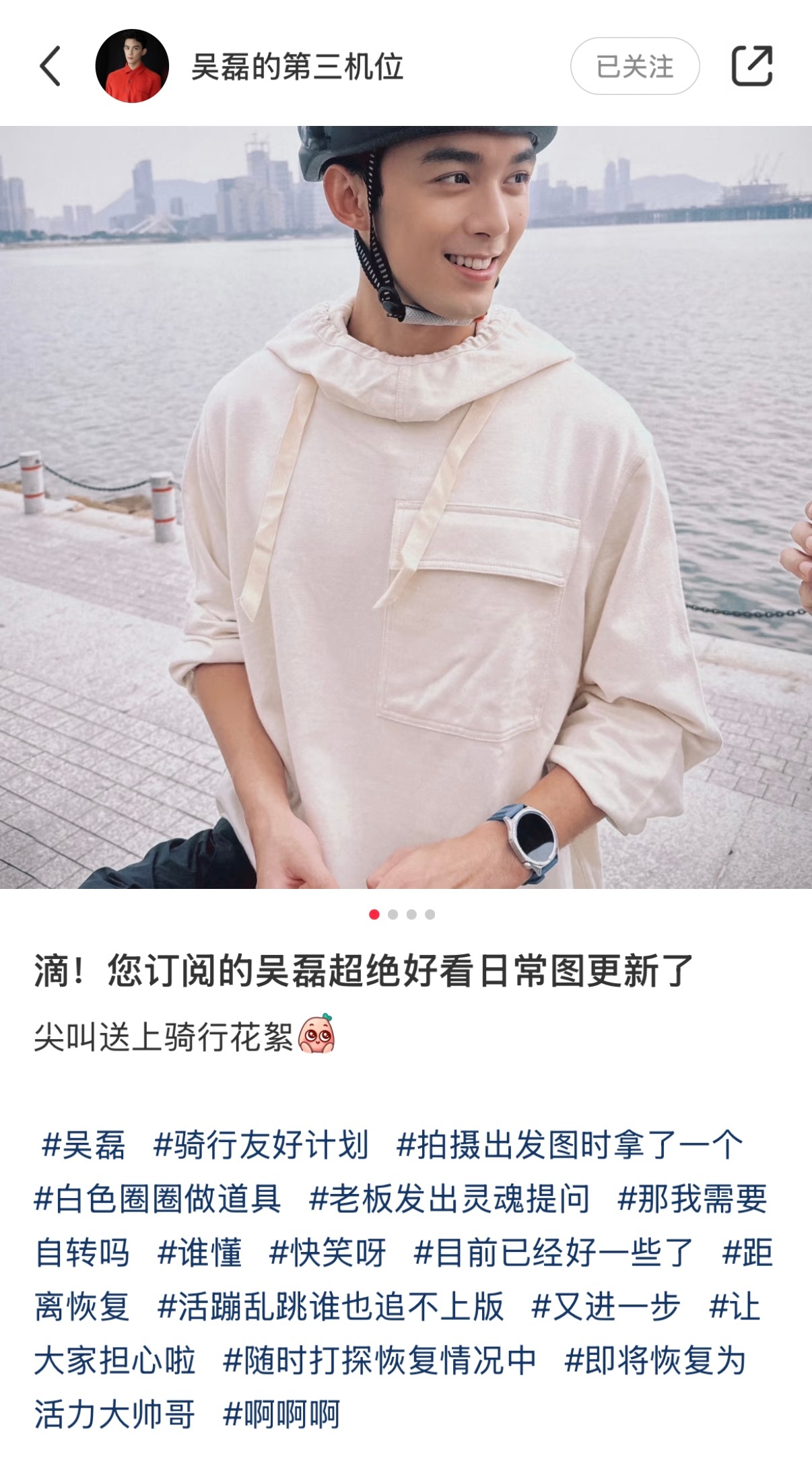 好好好，帅哥即将恢复了，磊子没大事就好 ​​​