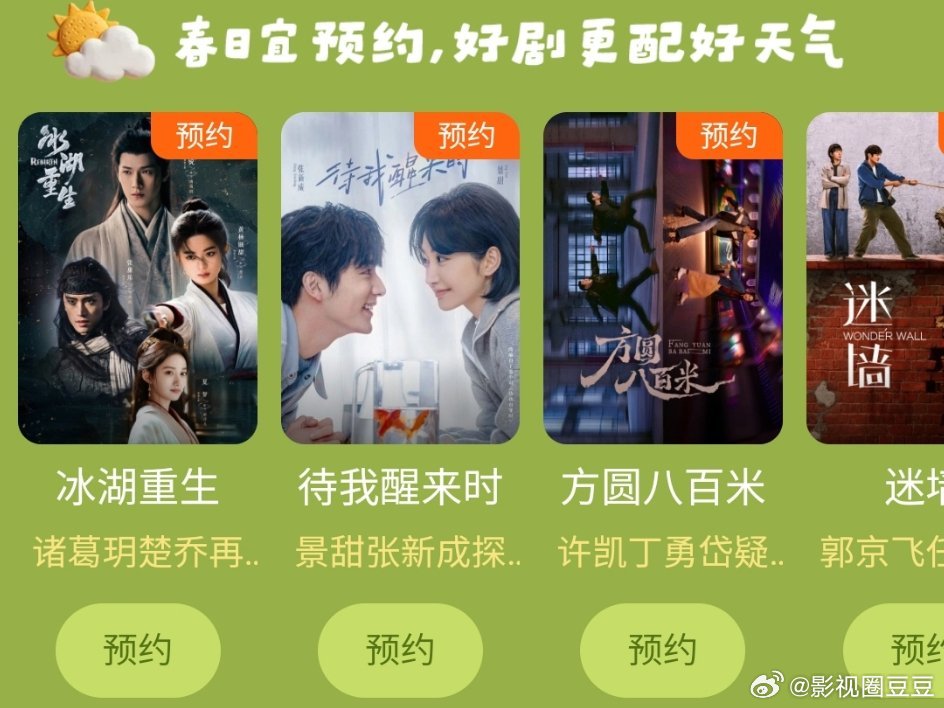 腾讯视频春日片单 鹅的四月待播剧《白日提灯》《家事法庭》《叵测》已定档播出四月上