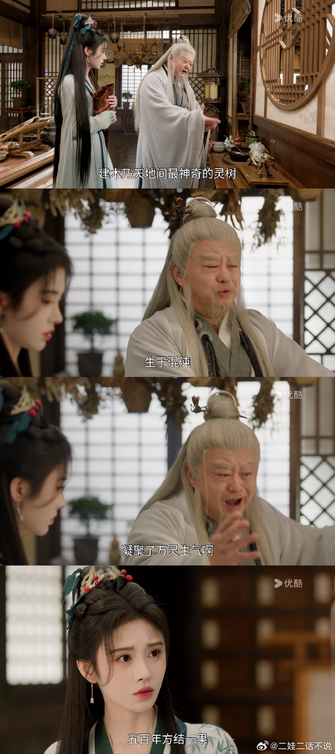 千香和佳偶天成，念无双有什么关系？怎么都有建木？一个世界观？ 