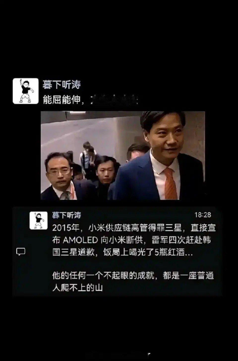 如果是真的我更佩服雷总了 