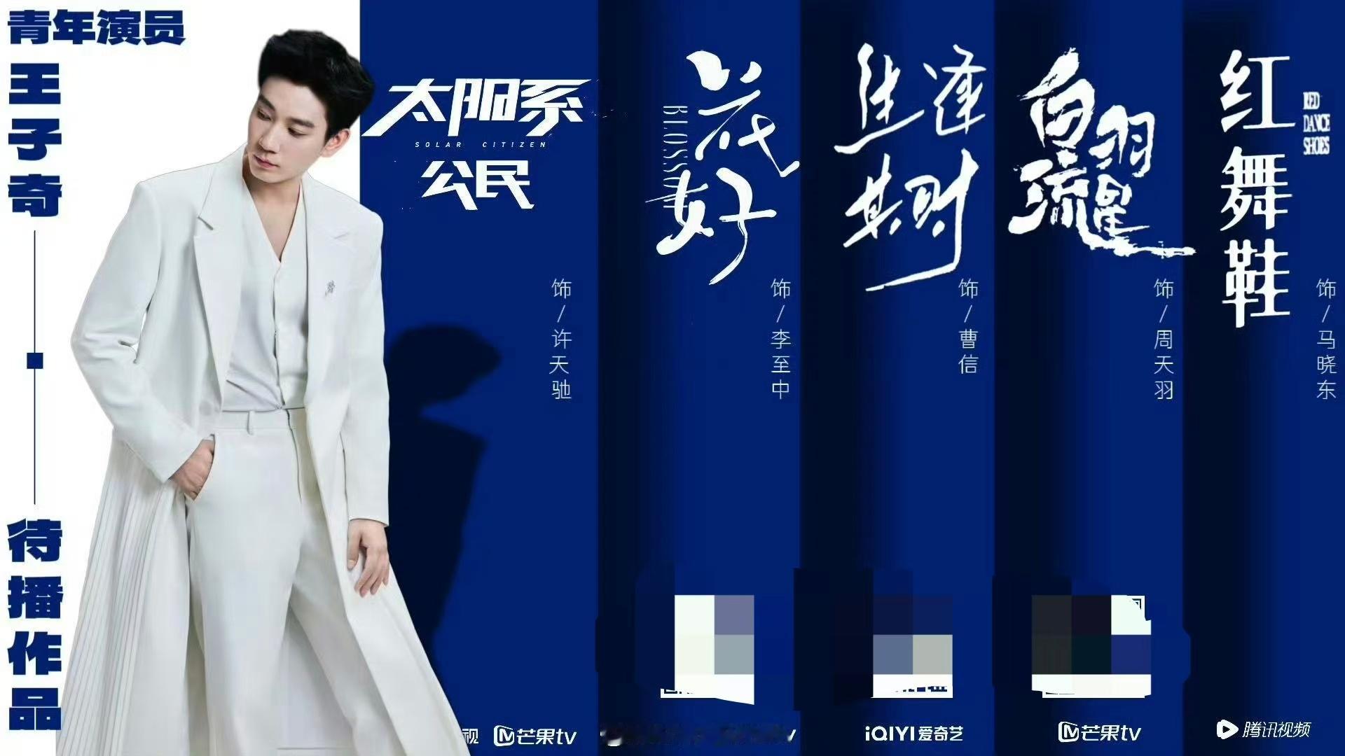 王子奇六部戏六个赛道 连细微的表情都充满了故事感，这种对细节的极致打磨真的是好演