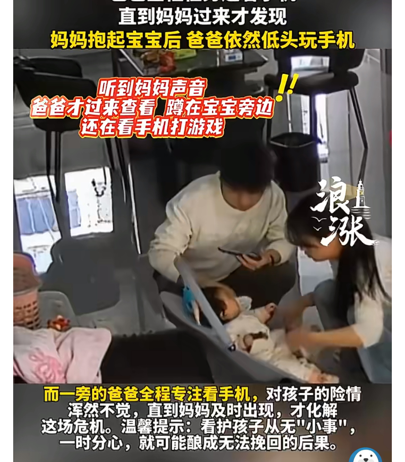 很好奇，如果这种视频不是拍段子的话把自己全家不打码发出来是出于什么考虑？婴儿倒挂