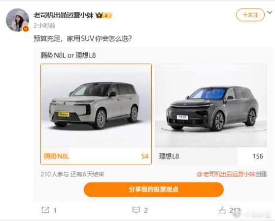 DDDD，我选腾势 