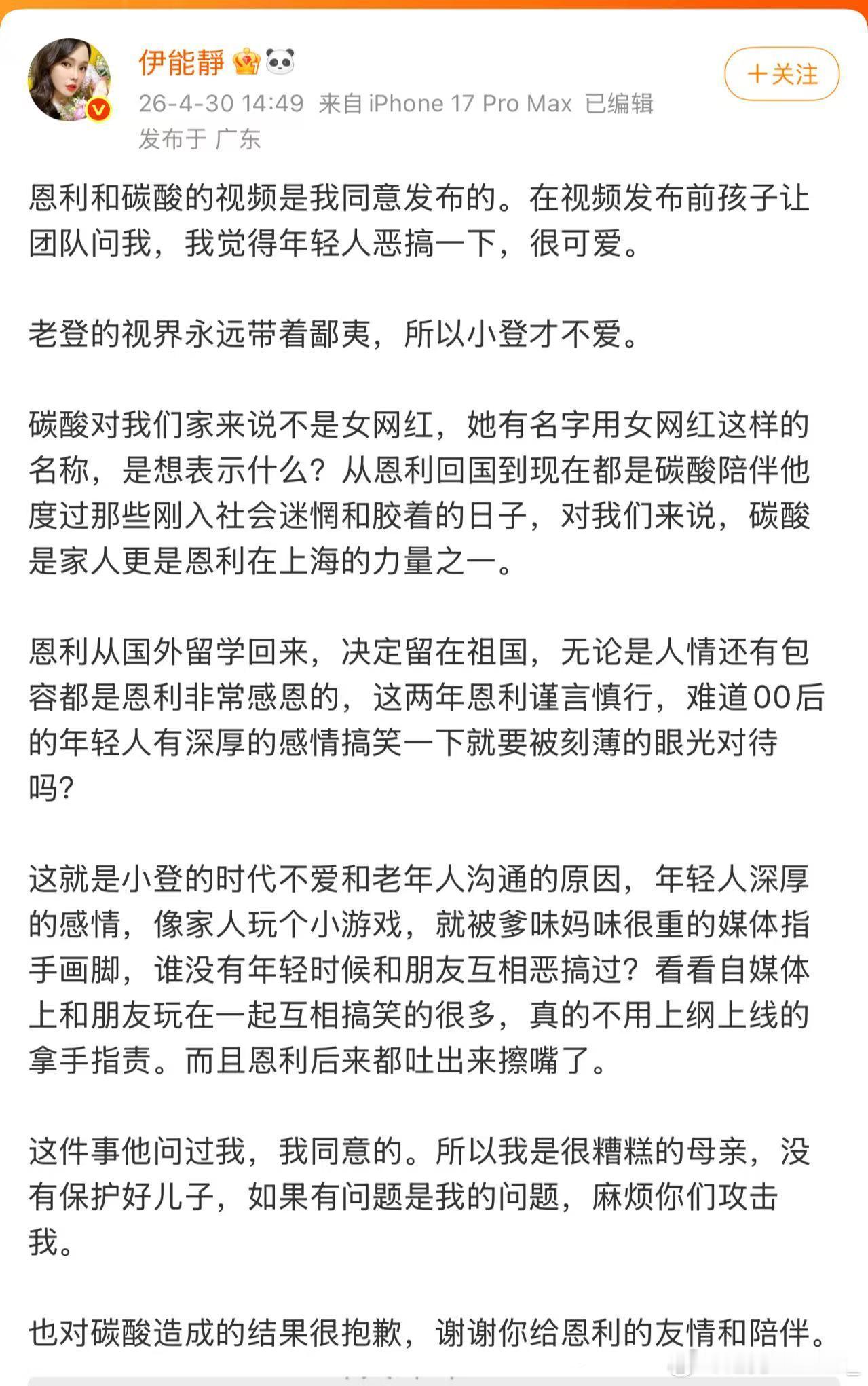 孙杨问伊能静张豆豆是怎样的人伊能静回应恩利争议视频伊能静真的太通透了，连孙杨的心