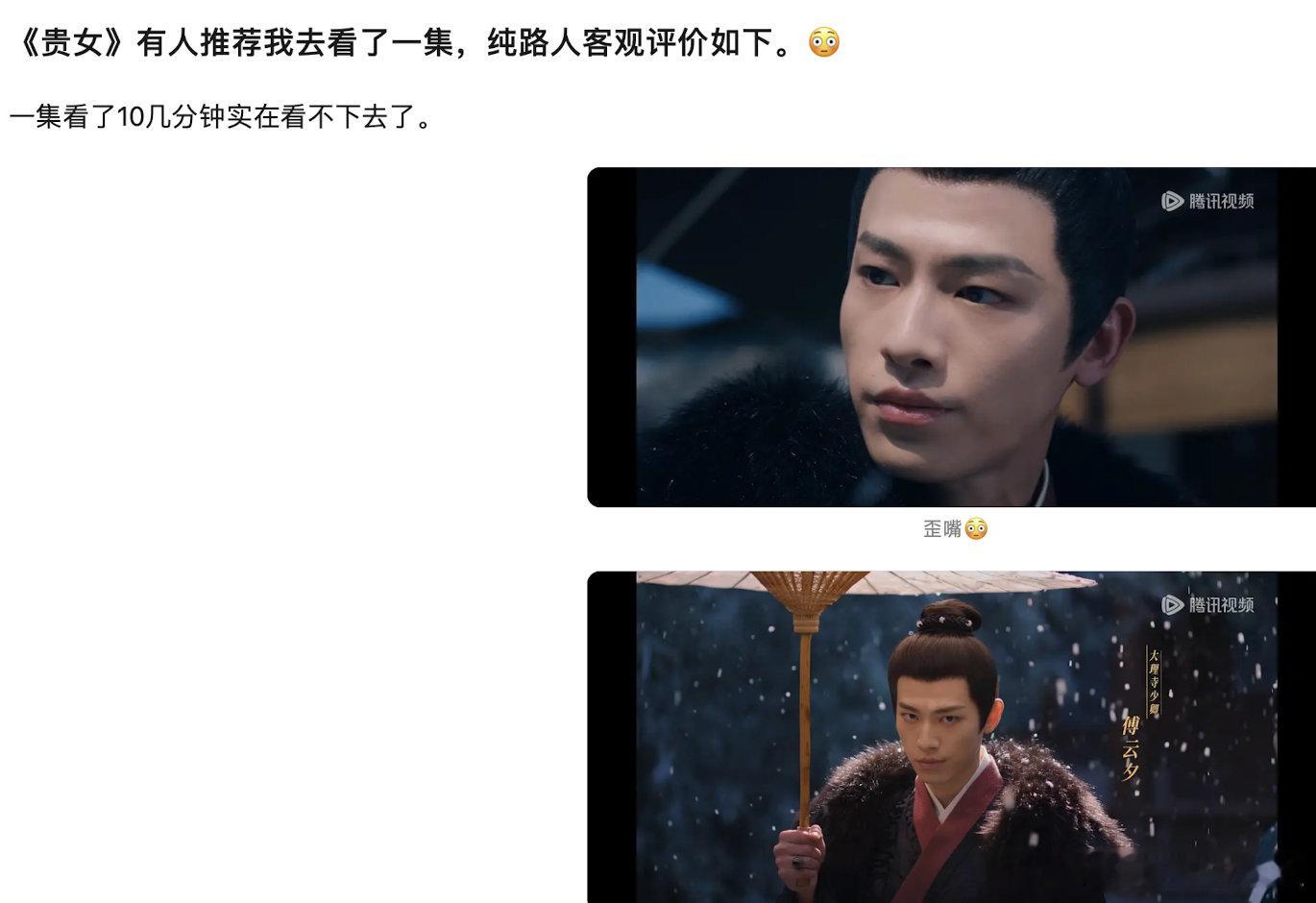 云来到现在没感觉有多少戏份后面感觉瘦了点顺眼了一些 ​​​