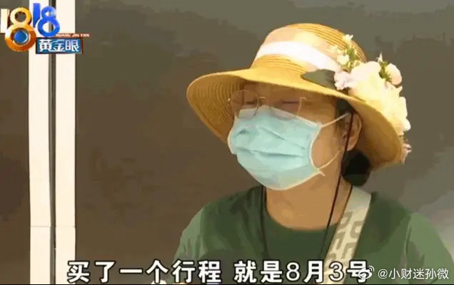 16万河轮游8天行程7天被改店大欺客！浙江杭州，一阿姨此前在平台订购了一趟价值三