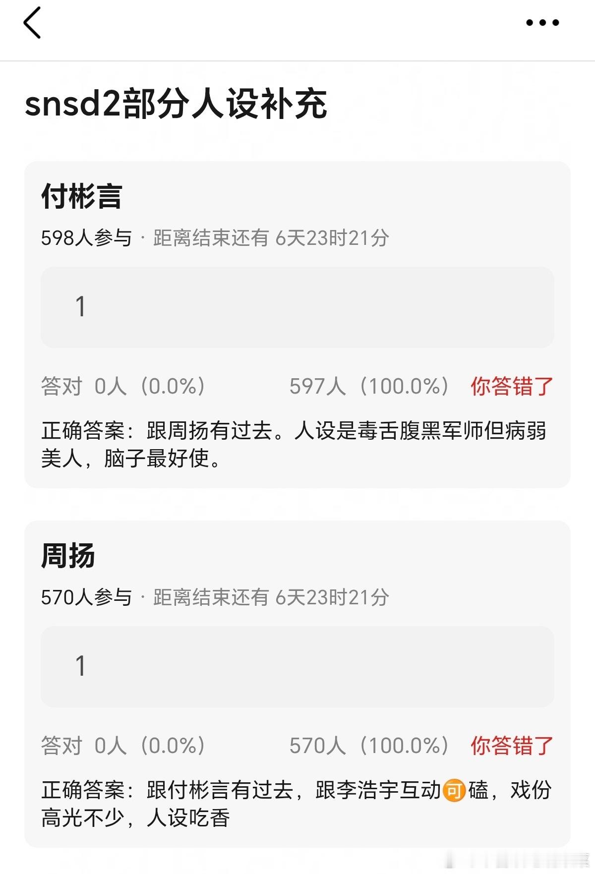 tg 我们少年的时代2人设补充 