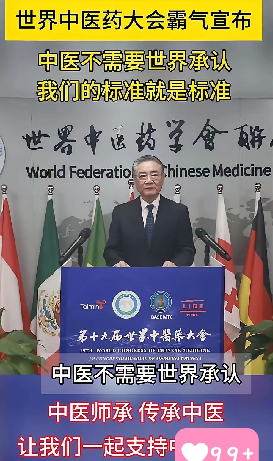 你终于不需要世界的承认，我们的标准就是标准！看到个观点，真是一针见血。
几千年的