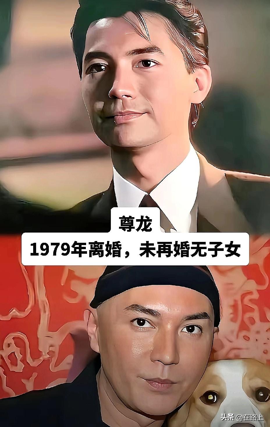 离婚后死活不肯再婚的明星，是看透了还是没走出来？

尊龙1979年离婚后一个人过