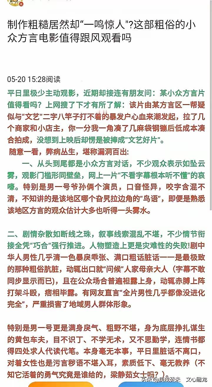 我还没去看《给阿嬷的情书》，就先看到了这千字差评，到底好不好看，到底是不是他说的