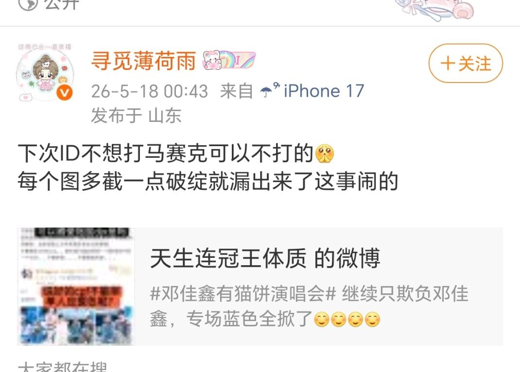 嗯嗯嗯嗯，怎么不敢直接转？ 