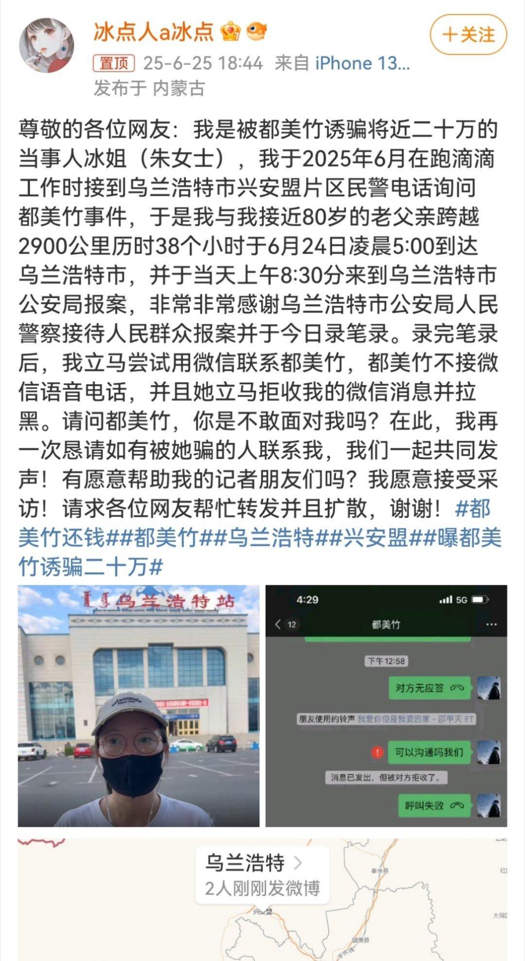 都美竹怎么又是你ber…都美竹怎么又是你啊[摊手]连着回应两条，没有过的事情不回