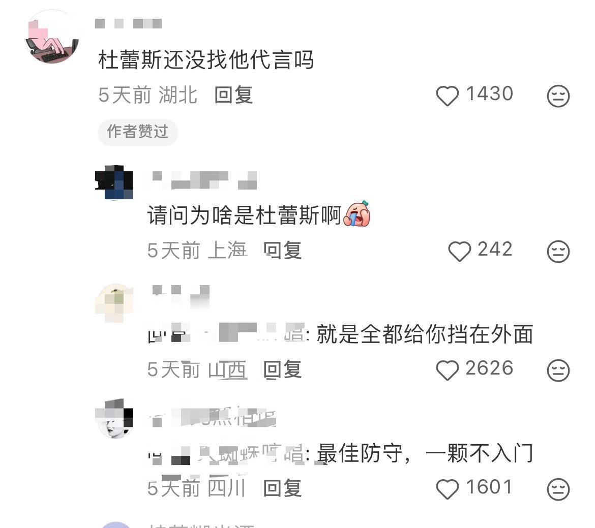 恭喜沃齐尼亚接到商务了哈哈哈哈网友喊话让杜蕾斯找他代言因为最佳防守