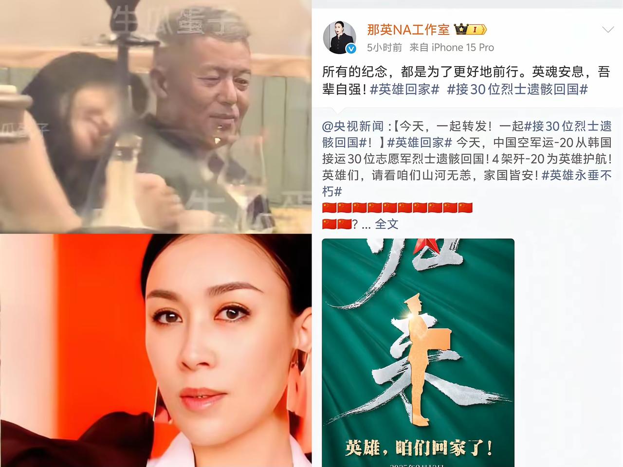 那英工作室今天发声了，本以为是回应那英丈夫孟桐与貌美女子酒吧互动事件，结果瞧了个