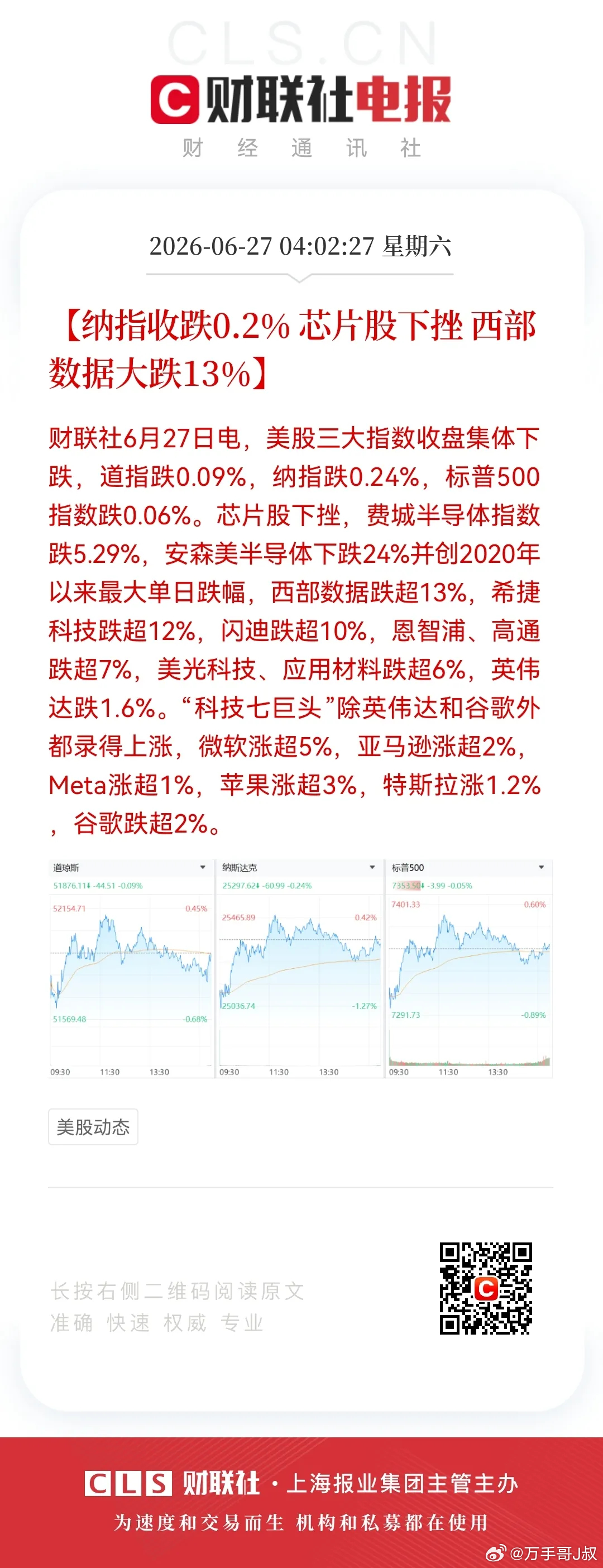 好消息，周末股市利好消息来了！利好消息如下：利好消息一：周五深夜，中国资产爆发，