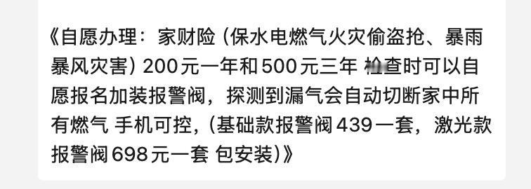 燃气检测这个，感觉全凭检测员的良心和燃气公司的良心。
检测员上门检测是带有销售指
