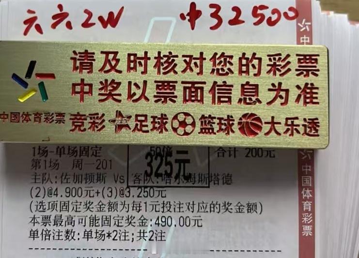 1.6倍双选进球数拿下，3个安稳落袋足球预测