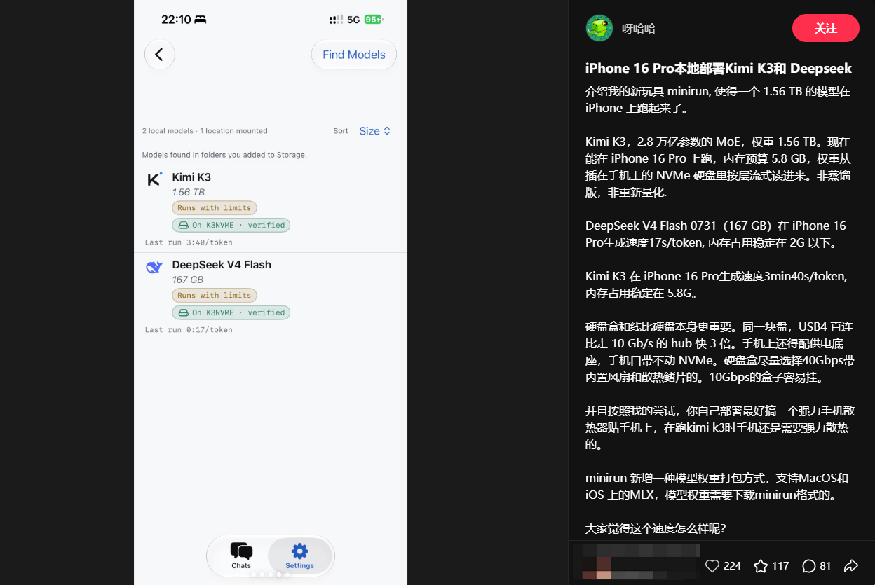 #差评说数码# 好活啊，在隔壁看到个 iPhone 16 Pro 本地部署 Ki