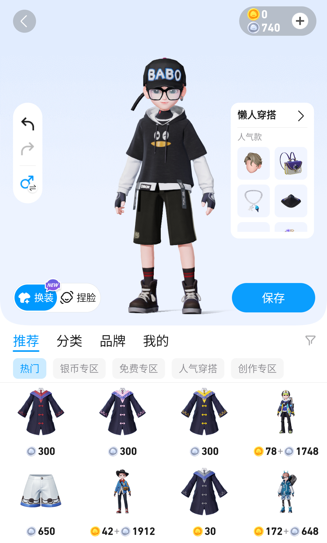 QQ秀宣布回归现在的QQ秀和以前的QQ秀，爷青回！15年前风靡一时的QQ秀回归了