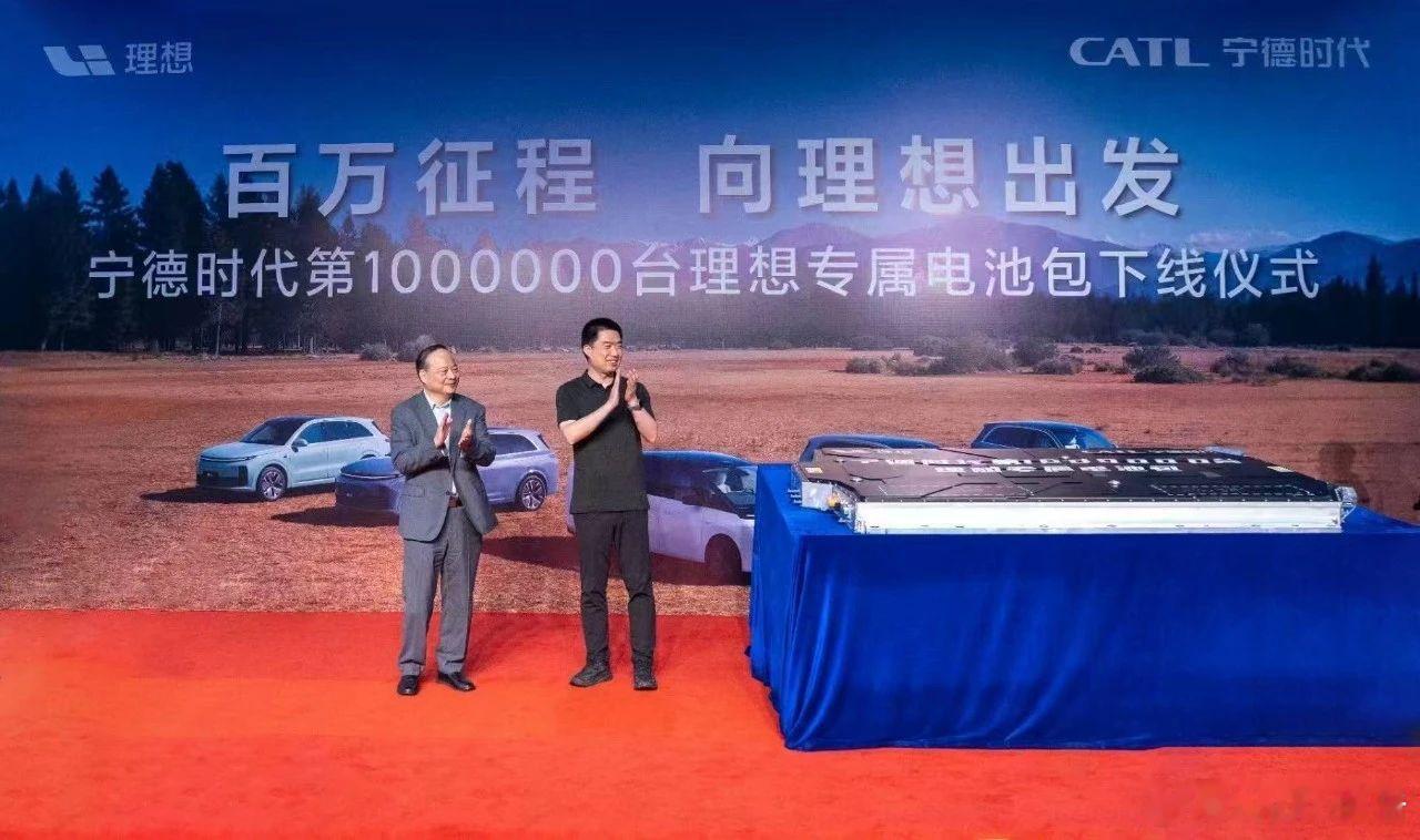 宁德时代第100万台理想专属电池包下线近日，宁德时代为理想汽车专属配套的第100