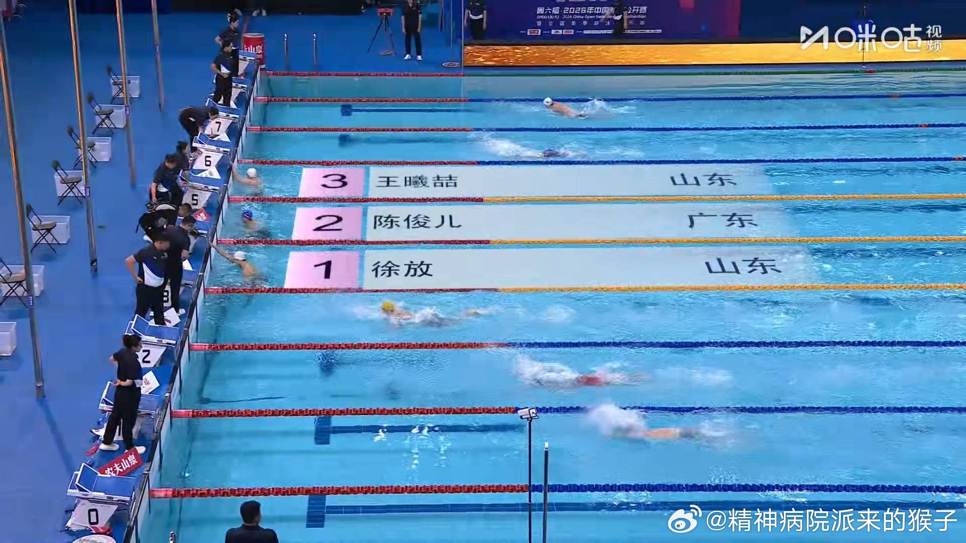 2026年中国游泳公开赛 男子200米蝶泳决赛：徐放1：55.08获得冠军🏆陈