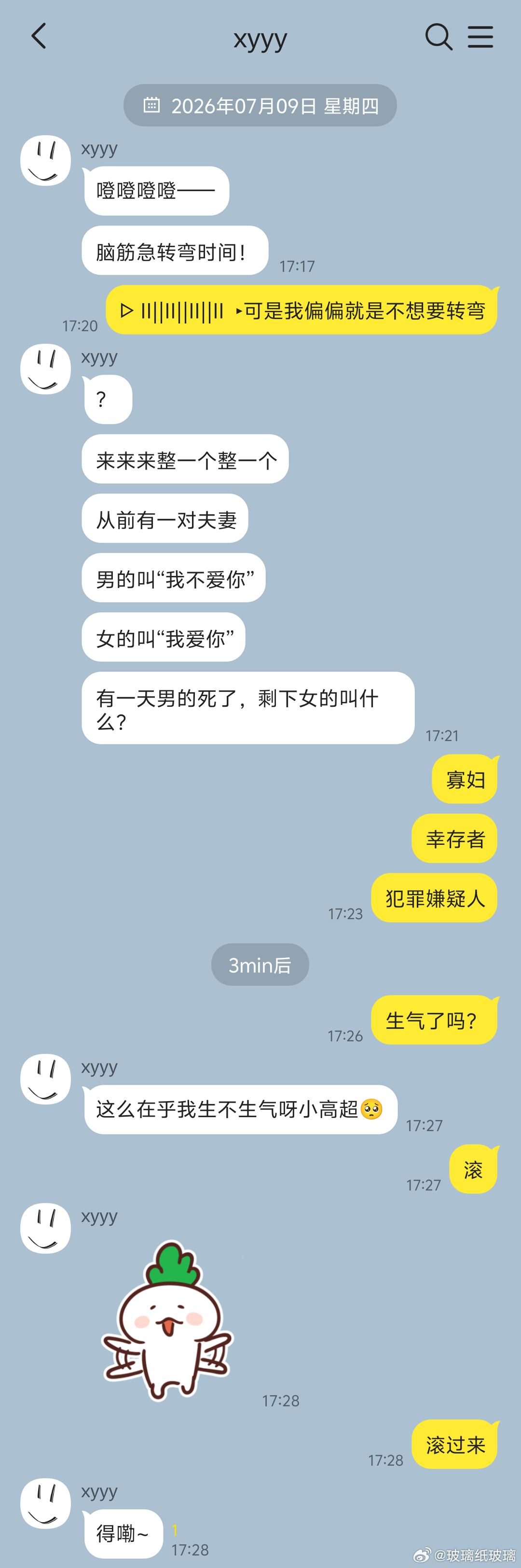 脑筋急转弯