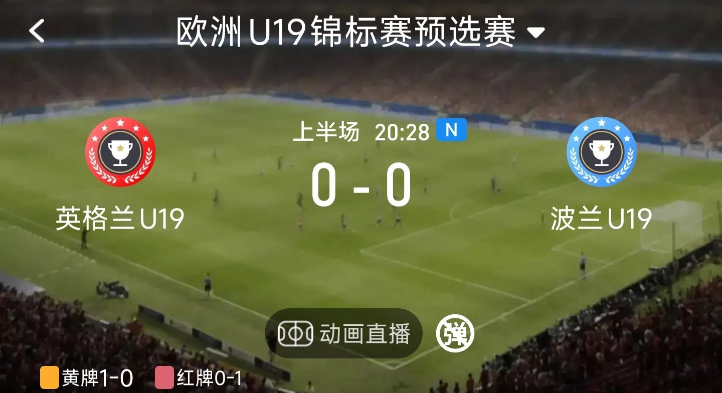 青春风暴！U19国足1-0澳大利亚U19，杨铭锐破门制胜！ U19国足 U19国