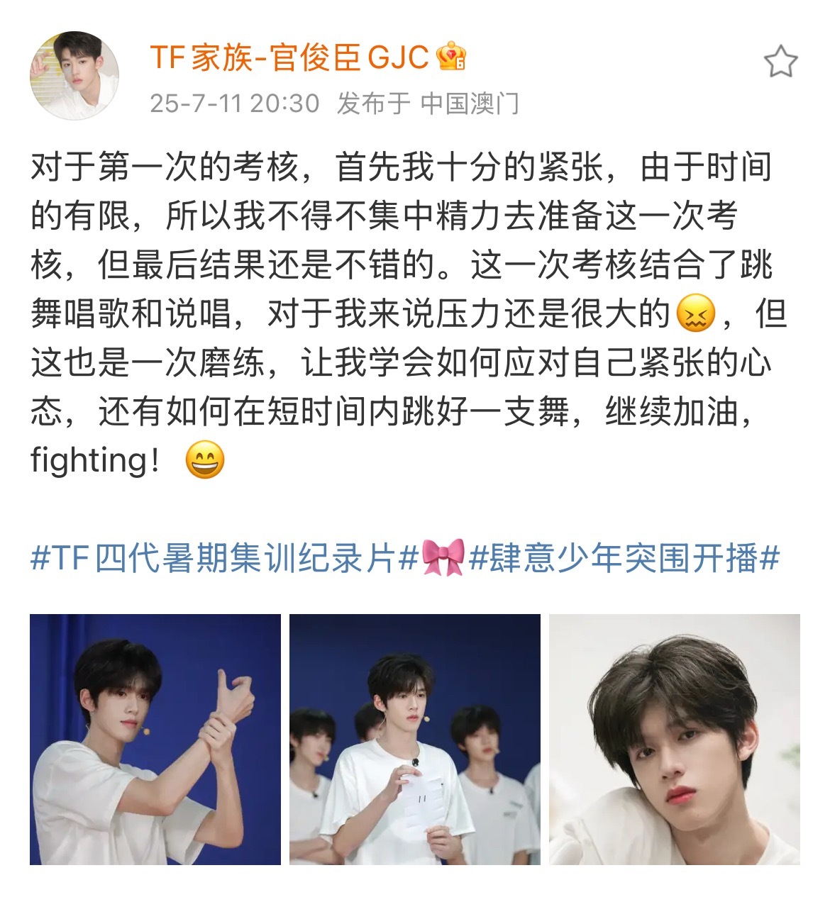 TF四代考核总结 TF四代考核小结～官俊臣 张桂源 张函瑞 王橹杰  左奇函 陈