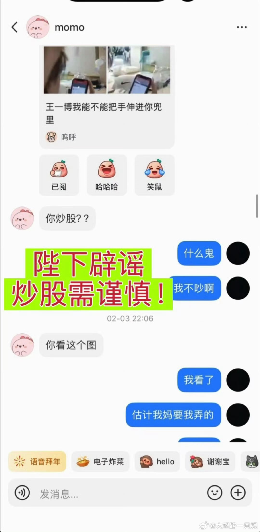 王一博与綦美合疑似聊天记录截图曝光，随后，乐华娱乐发布严正声明，明确将相关内容定