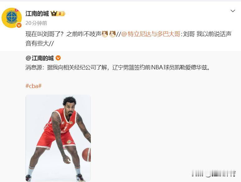 根据媒体人“江南的城”报道，辽篮已经签约以色列联赛得分榜第二的美国人，凯勒·爱德