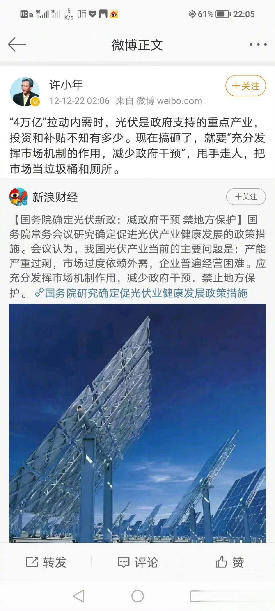 #做早饭时想# 看了网友们集中转许小年的帖子，其实除了许小年，什么张维迎、陈志武