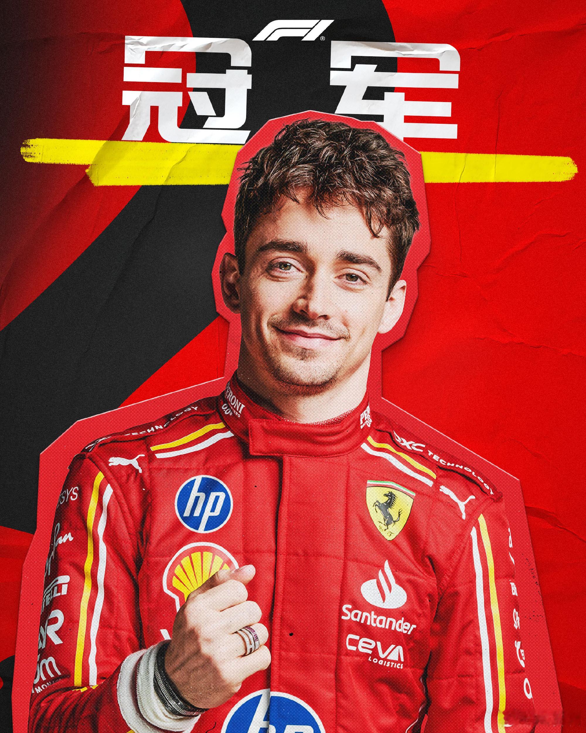 #2024f1摩纳哥大奖赛# 窝法氦镁烷！恭喜600多天以来终于夺冠的乐扣，史无