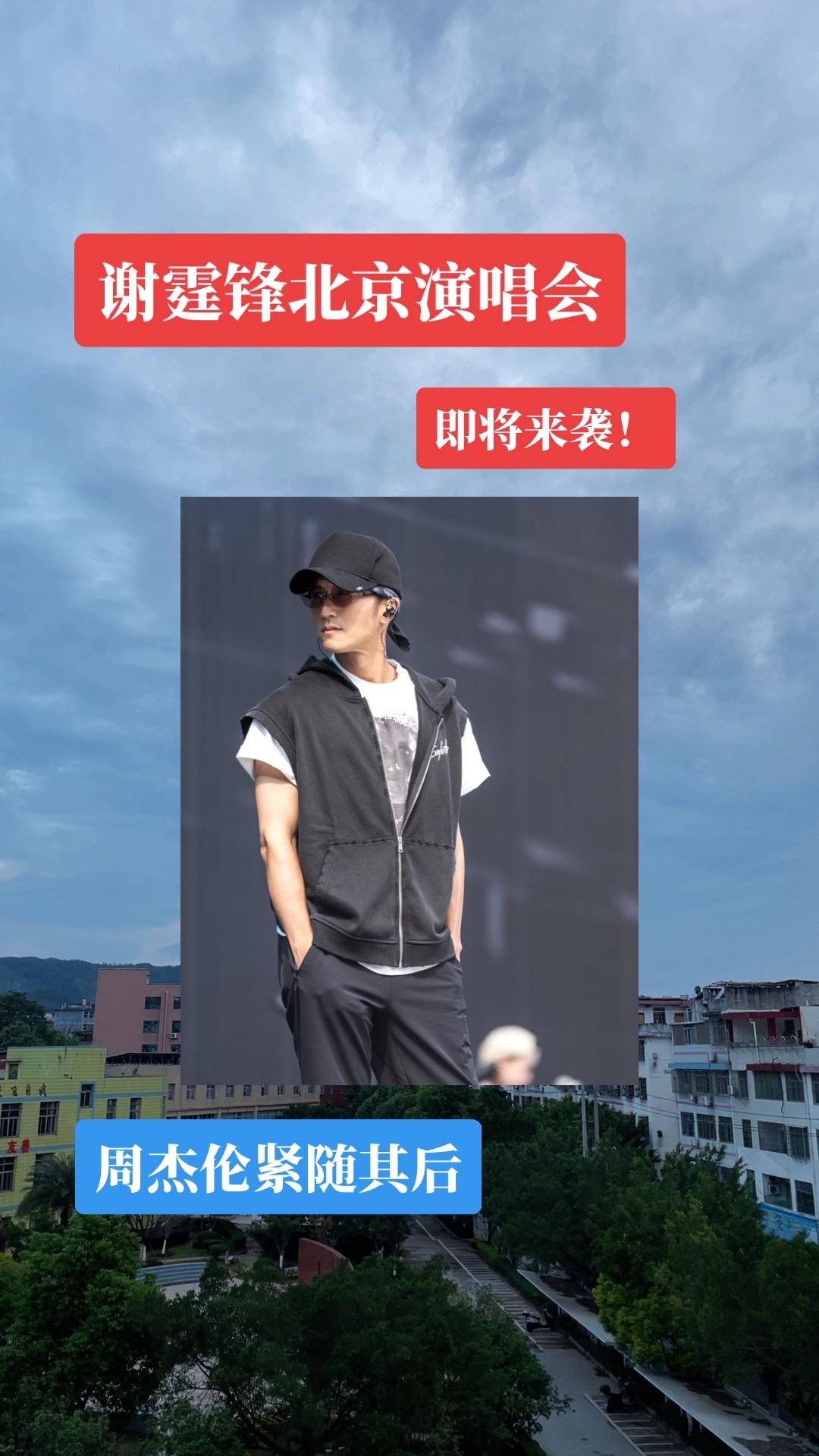 谢霆锋 周杰伦