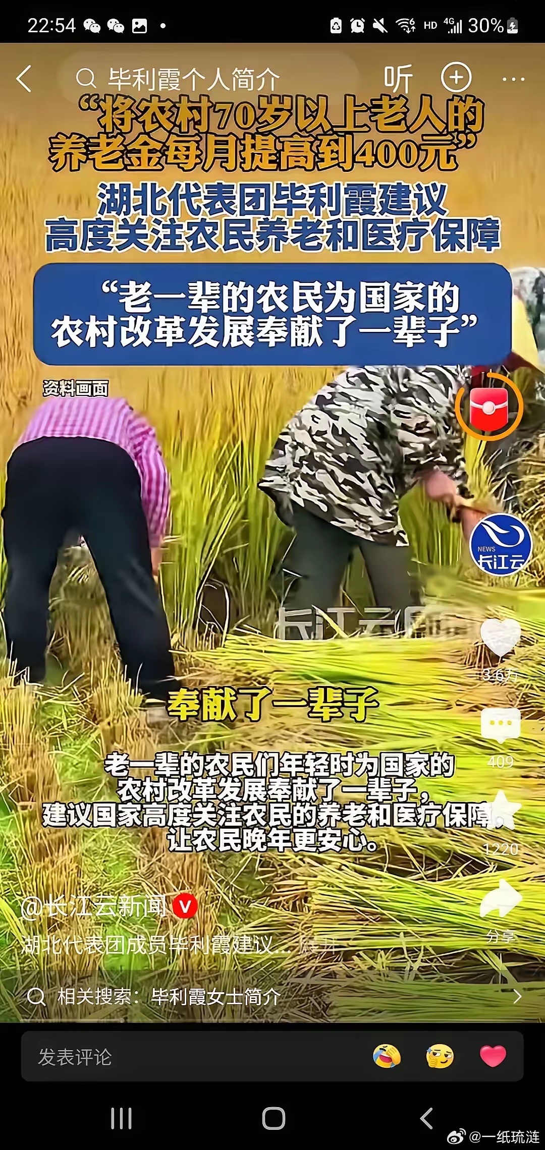 支持湖北代表的发言，中国的胜利从农村开始，农民是工农红军的主体，用血肉之躯筑就国