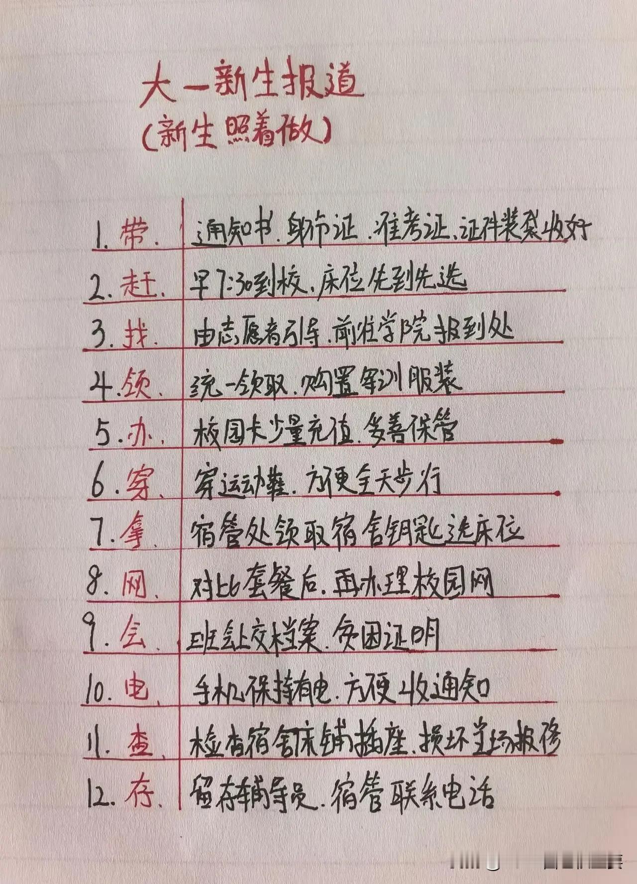 还有不到一个月的时间，儿子就要进入大学生活了。我们准备提醒得再多，他还是天天躲在