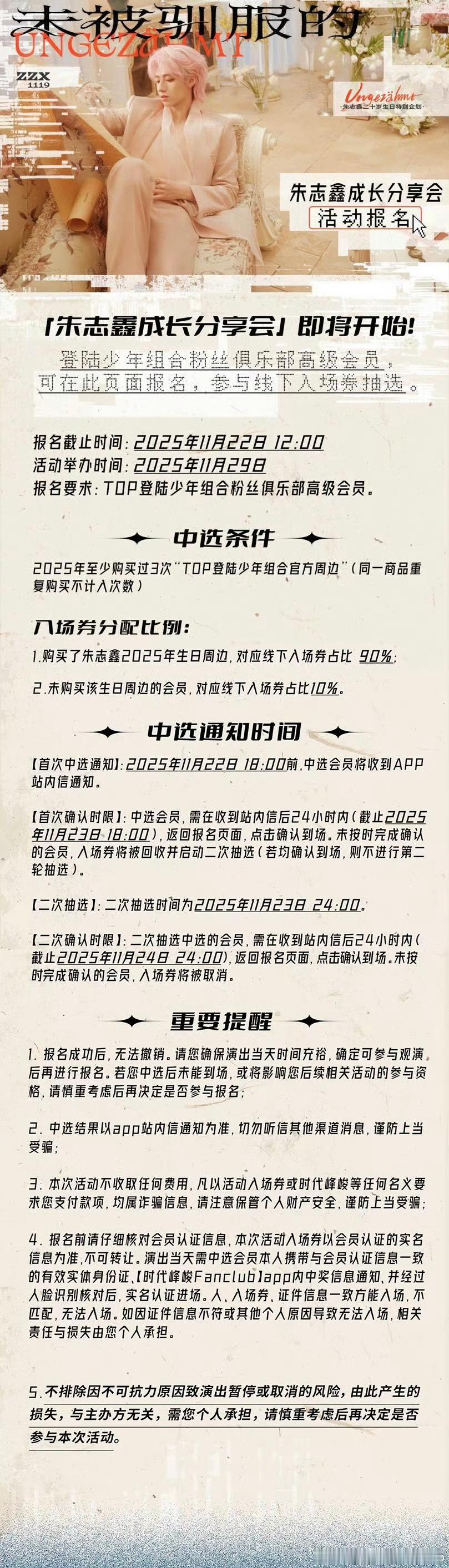 才看到在时代峰峻居然有粉丝见面会 .