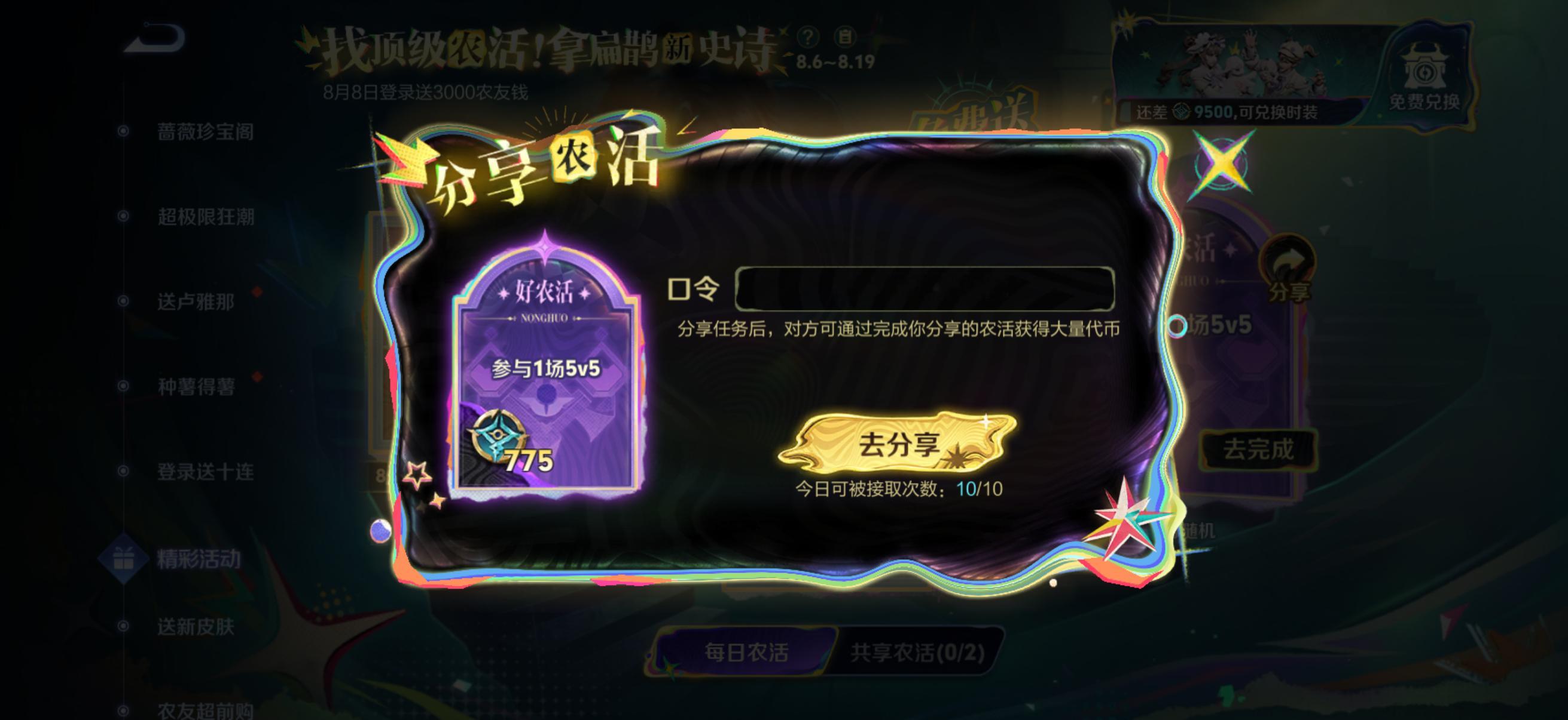 扁鹊新活动已开启谁有高价农友钱王者荣耀王者荣耀农友钱