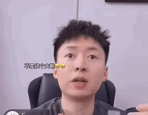方博你那么激动干嘛
说你是大漏勺
别不承认[捂脸]
就在方博直播的时候
直播间粉