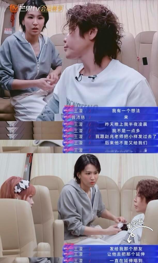 次元壁破了！王濛二公说唱找的姜云升她说自己是队长，所以《篇章》歌词分布、调兵遣将