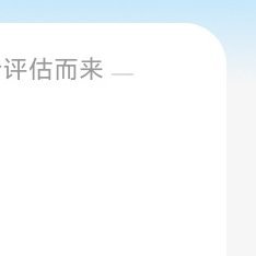 阳光信用 每日一善 阳光信用 此耗极好784☀️ 🉑蹭🉑卷 不要筷砖 指🦌