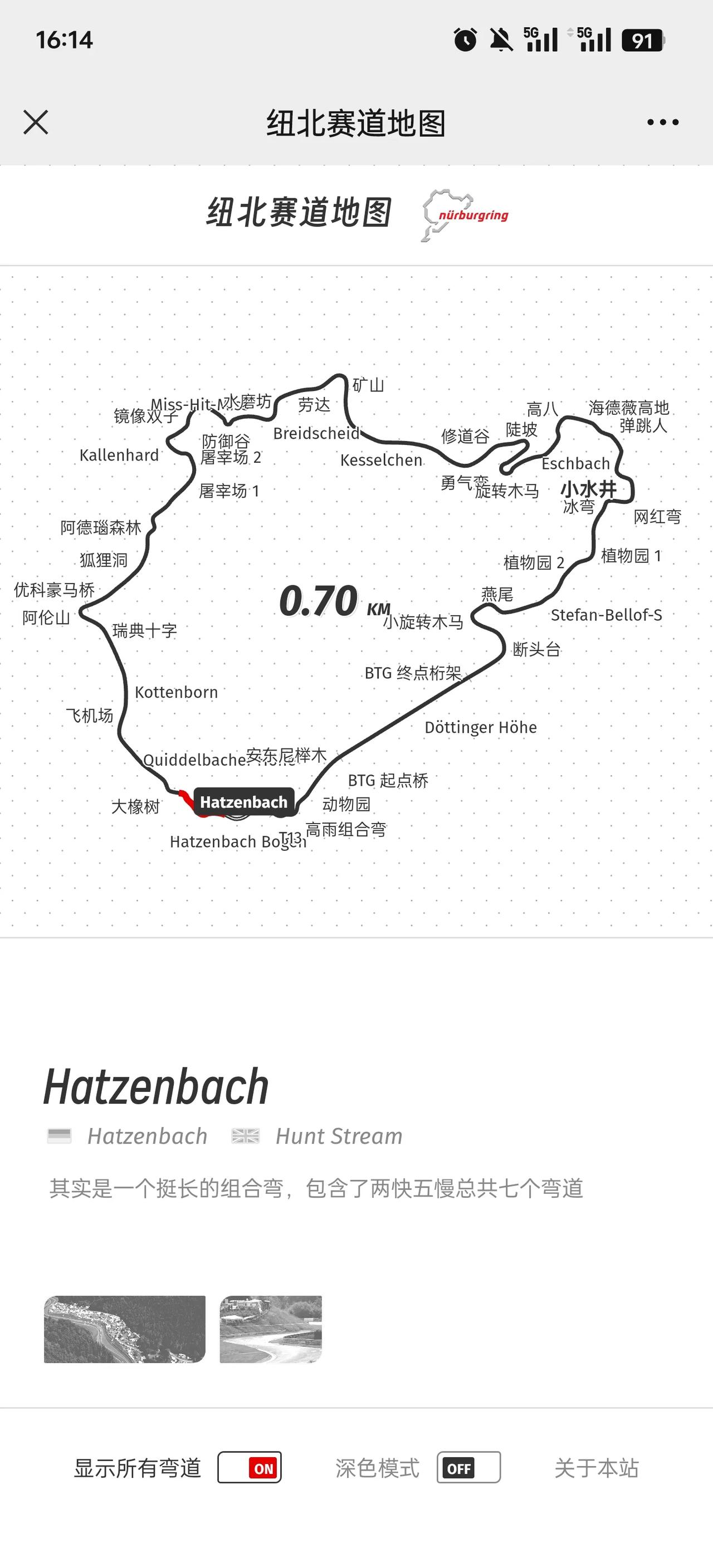 很多人不太清楚纽北赛道，可以理解为一个综合测试车辆性能的试验场！

网上看到这个