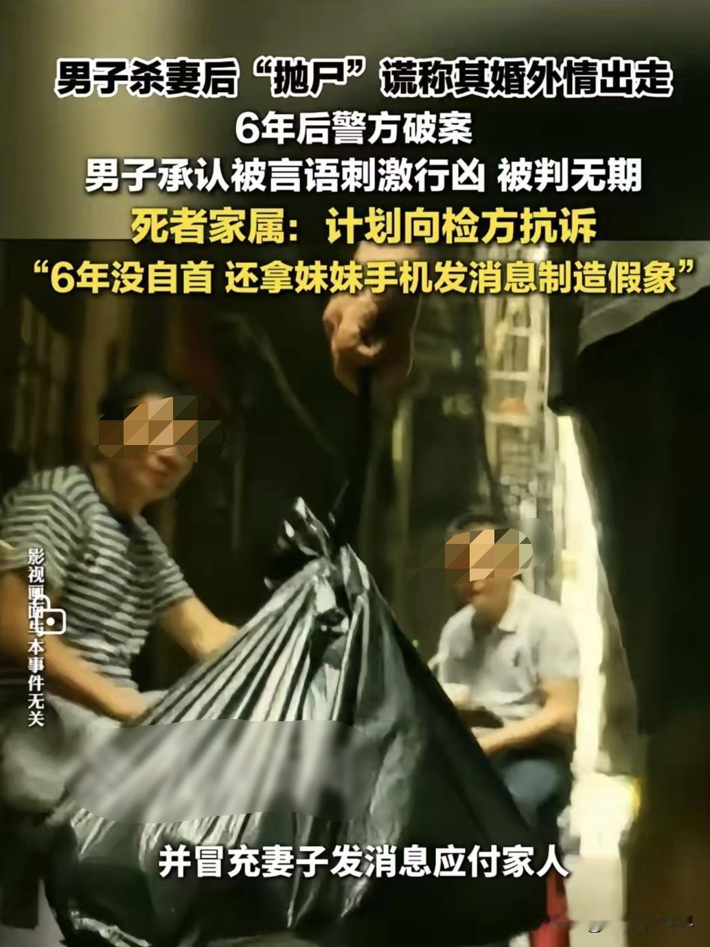 贵阳，妻子在和丈夫发生关系的时候，无意之间说了一句，你不太行啊，结果丈夫就起了杀