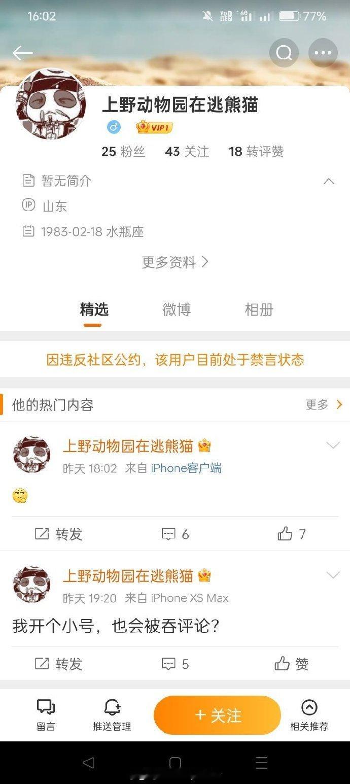旺财v评 第一次听说这个名字，看到"IP:山东"，特意查了查，原来不是山东人。好