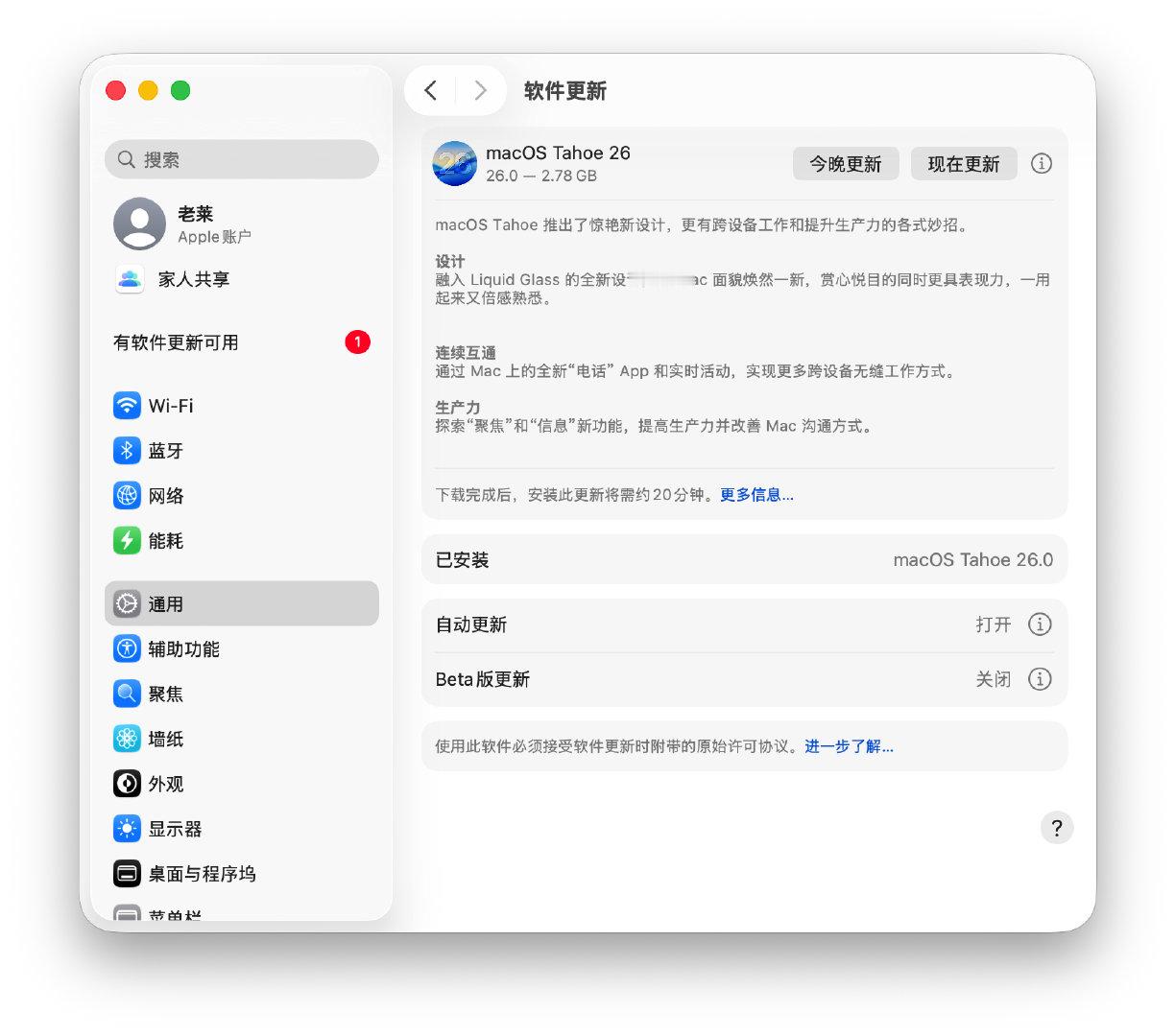 macOS Tahoe 26 正式版 ​​​