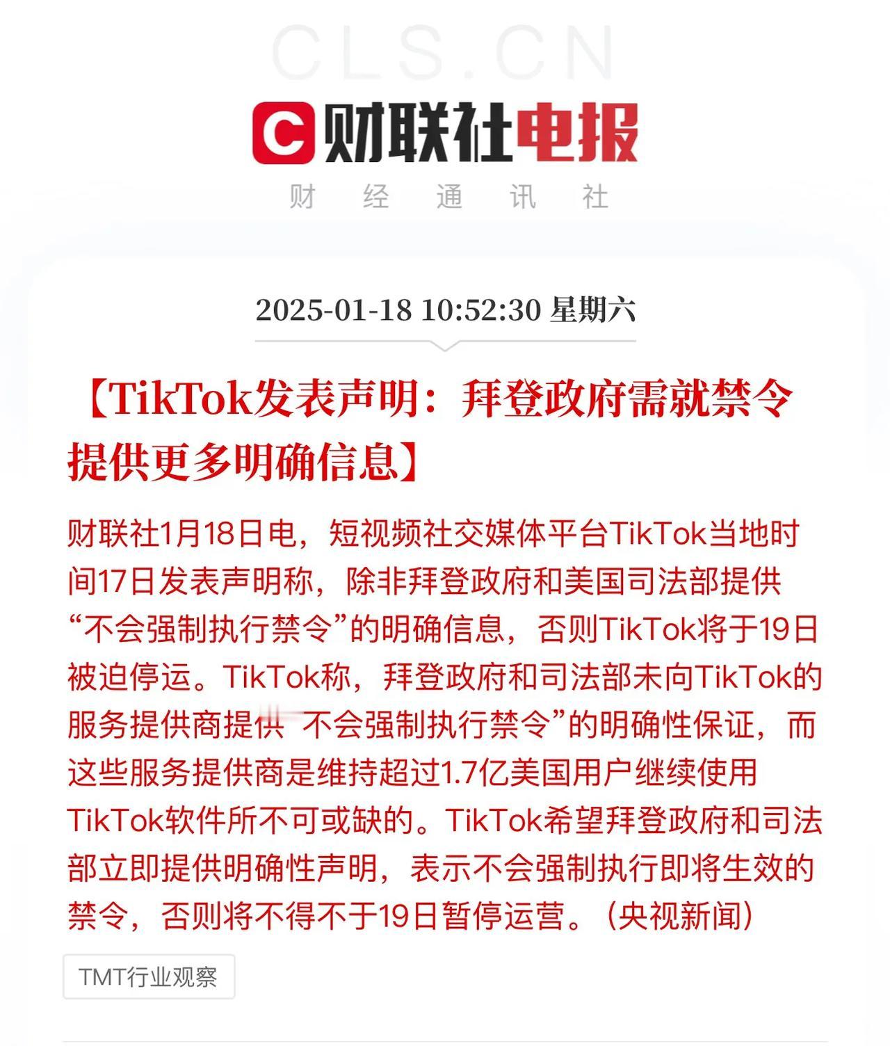 这个覆盖规模，停机不知道会带来什么样的社会舆论，最终会产生什么样的结果。我是感觉