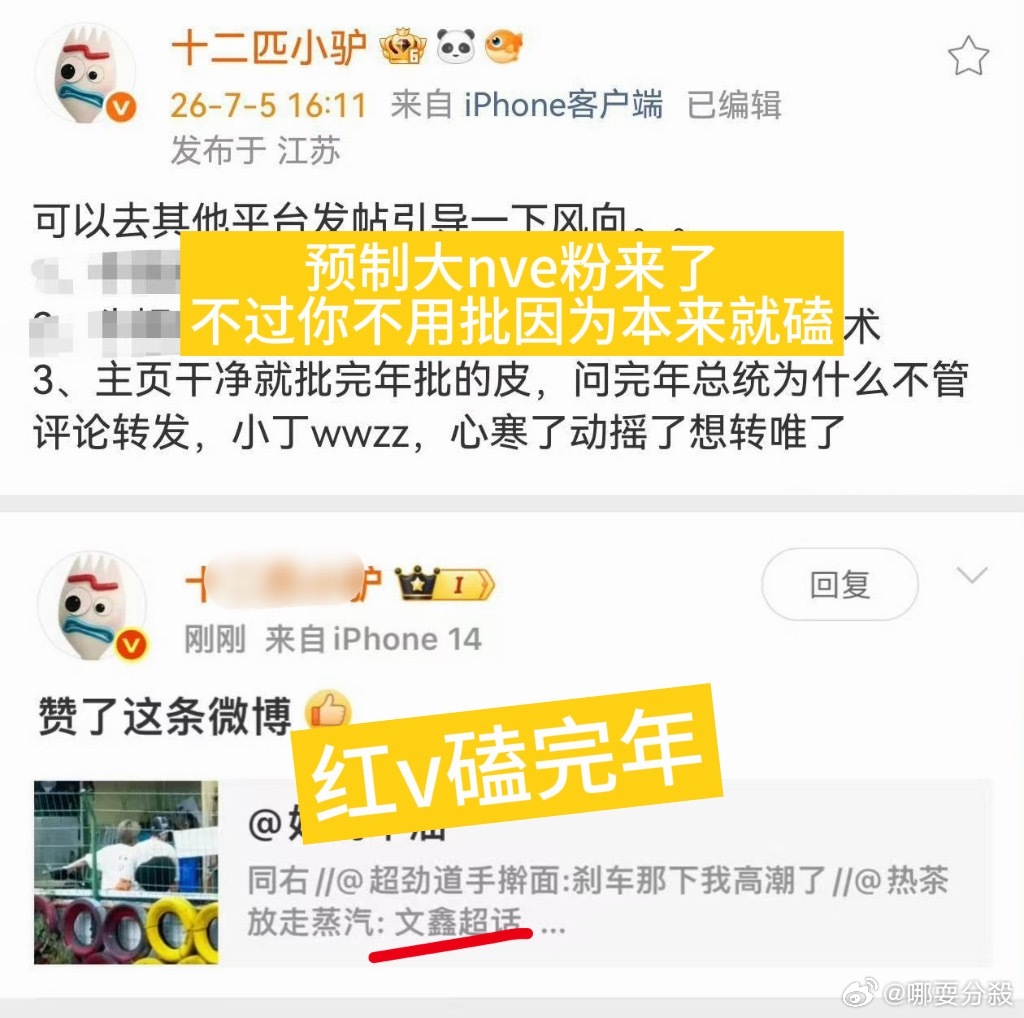 虚空索敌了一天一夜到底谁能懂丁程鑫粉丝对一句游戏说的话pf，本来都不知道丁程鑫粉