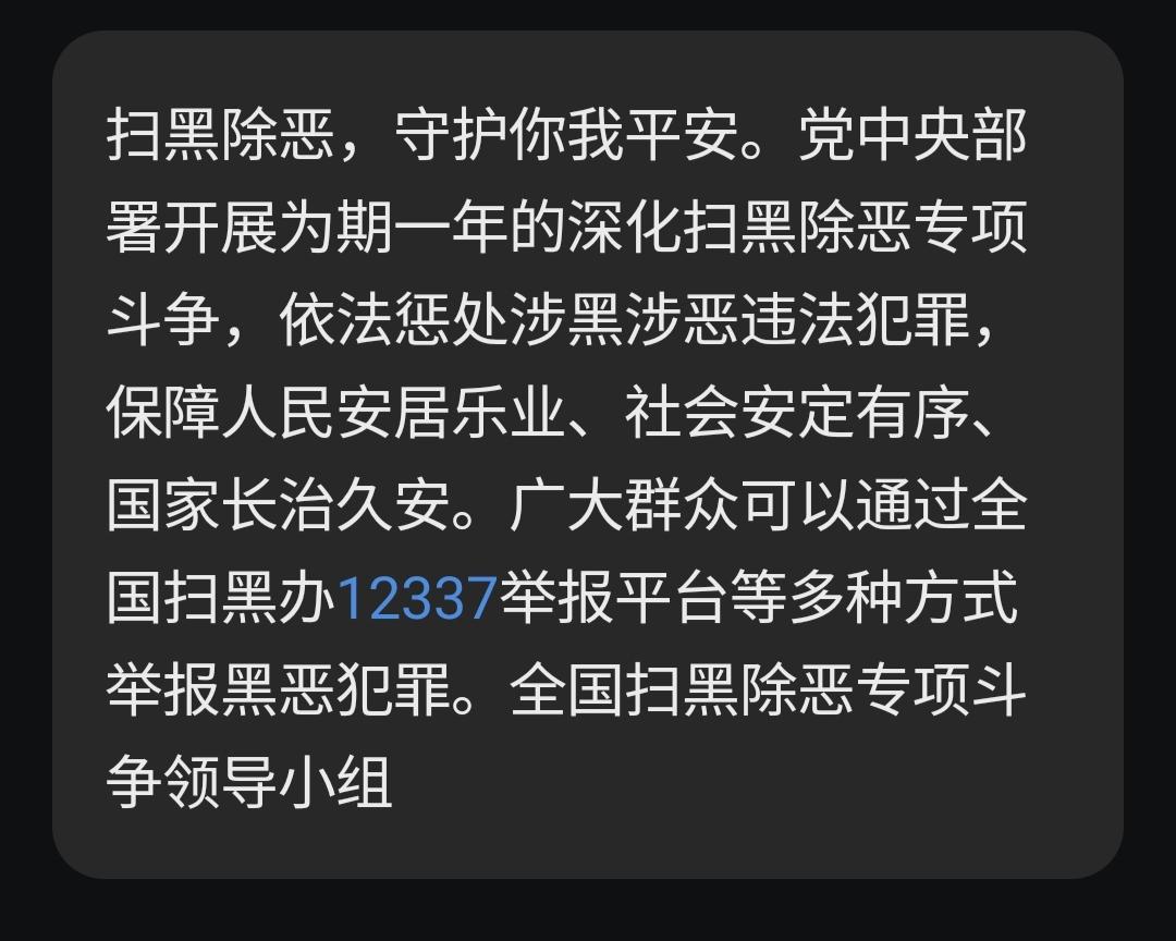 今年重提扫黑除恶，但是到目前为止，媒体没有报道重大的成果，看来咱们的社会环境已经